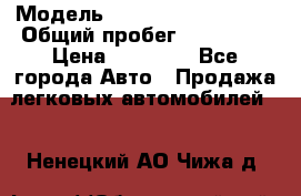  › Модель ­ Volkswagen Passat › Общий пробег ­ 222 000 › Цена ­ 99 999 - Все города Авто » Продажа легковых автомобилей   . Ненецкий АО,Чижа д.